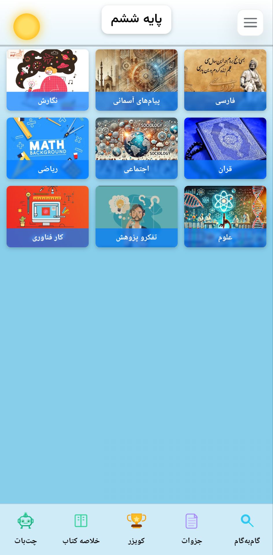 اسکرین‌شات ۲
