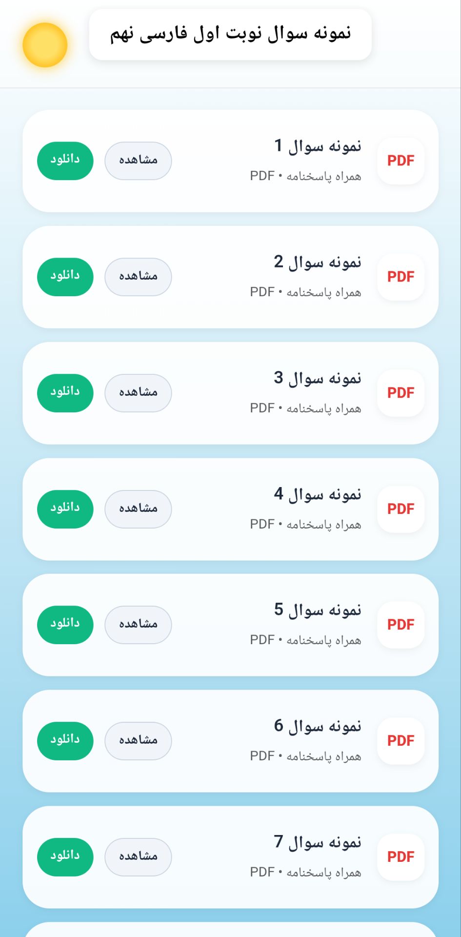اسکرین‌شات ۳